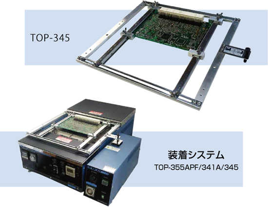 TOP-345